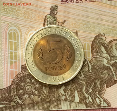 Красная книга. 5 рублей 1991 года. Винторогий Козел до 21.03 - IMG_4233.JPG