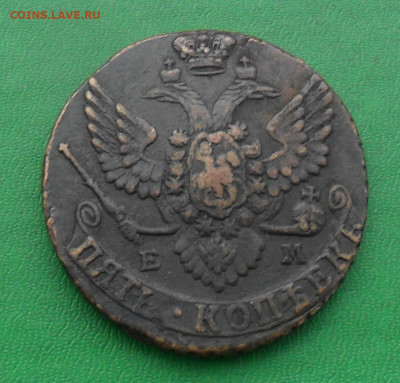 5 коп 1788 ЕМ до 24.03.2021г - SAM_5119.JPG