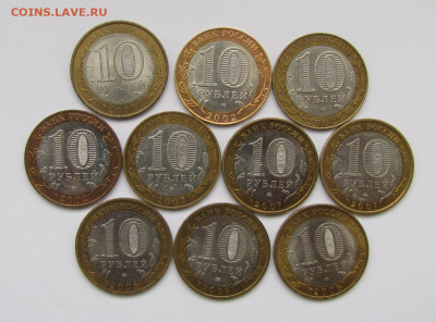 10 руб. БИМ 2002-2008 гг. 10 шт. до 24-03-21 - IMG_4985.JPG