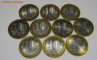 10 руб. БИМ 2002-2008 гг. 10 шт. до 24-03-21 - IMG_4982.JPG