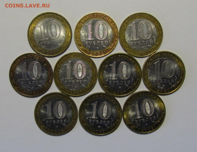 10 руб. БИМ 2002-2008 гг. 10 шт. до 24-03-21 - IMG_4981.JPG