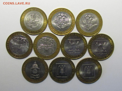 10 руб. БИМ 2002-2008 гг. 10 шт. до 24-03-21 - IMG_4978.JPG