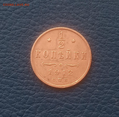 2 коп . 1912 г. До 22.03 - IMG_20210318_123139