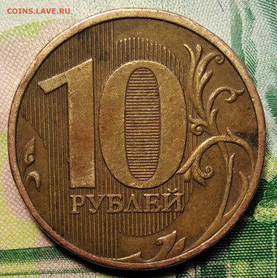 10 рублей 2009 определение Шт. - IMG_20210318_092702