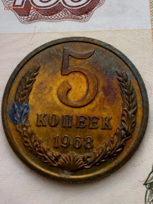 5копеек 1968 ссср - 20210316_132827