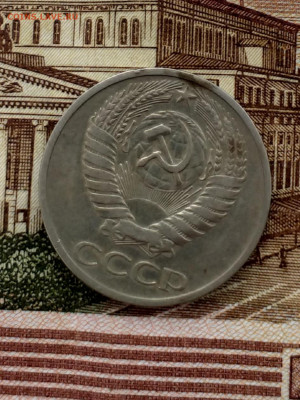 50к 1970 ссср - 20210316_133552