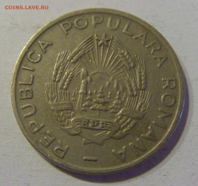 25 бани 1954 Румыния №1 24.03.21 22:00 М - CIMG4217.JPG