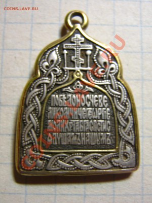 Миниатюрка-кулон-подвес?? серебро ...оценка - IMG_0041
