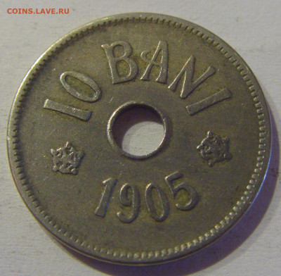 10 бани 1905 Румыния №1 24.03.21 22:00 М - CIMG4232.JPG