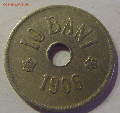 10 бани 1906 Румыния №1 24.03.21 22:00 М - CIMG4236.JPG