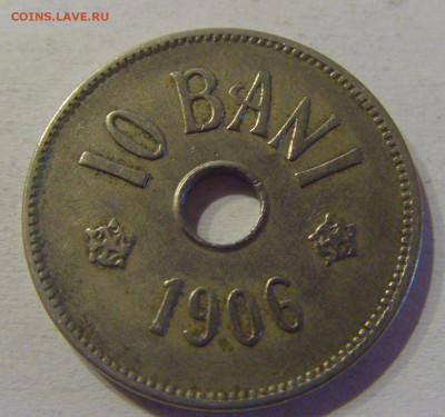 10 бани 1906 Румыния №2 24.03.21 22:00 М - CIMG4240.JPG