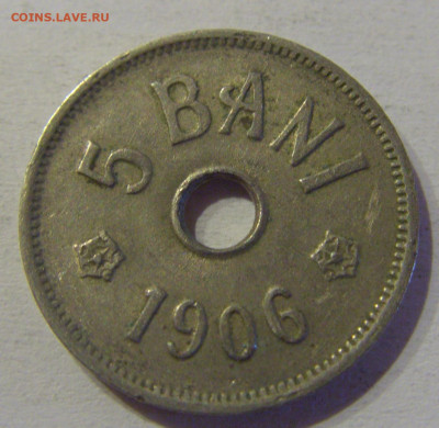 5 бани 1906 J Румыния №1 24.03.21 22:00 М - CIMG4244.JPG