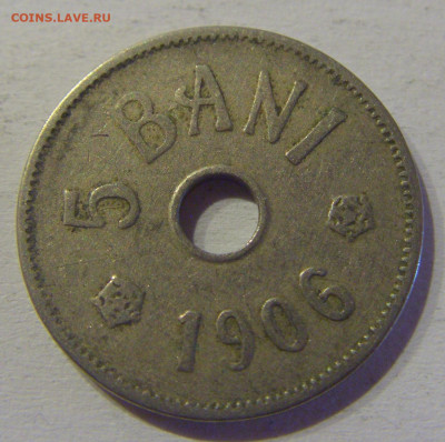 5 бани 1906 Румыния №1 24.03.21 22:00 М - CIMG4252.JPG