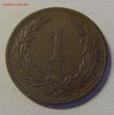 1 филлер 1894 Венгрия №1 24.03.21 22:00 М - CIMG4288.JPG