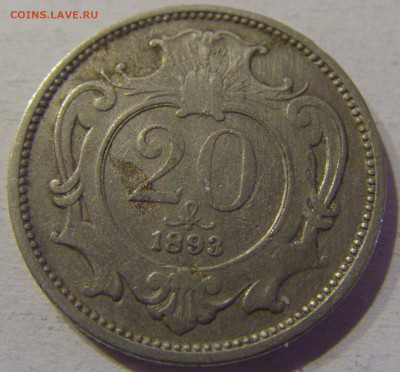 20 геллеров 1893 Австрия №2 24.03.21 22:00 М - CIMG4326.JPG