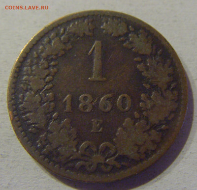 1 крейцер 1860 Е Австрия №1 24.03.21 22:00 М - CIMG4466.JPG