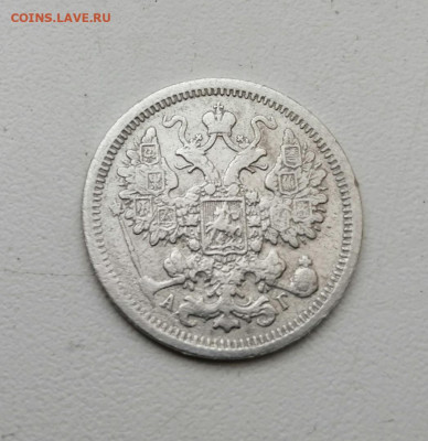 15 копеек 1897 года не частая Окончание 22.03.2021 в 22.00мс - 4_V2vf-JrHw