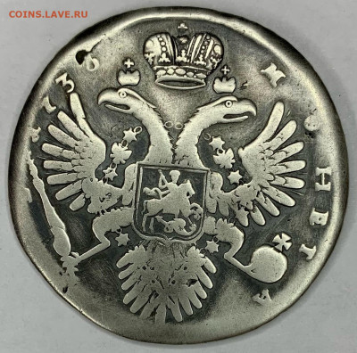 1 рубль 1733 без броши на груди - 12
