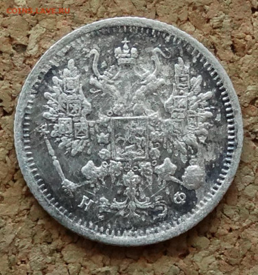 10 копеек 1880 СПБ НФ  До 22.03.2020 22-00 по Москве - 1.JPG