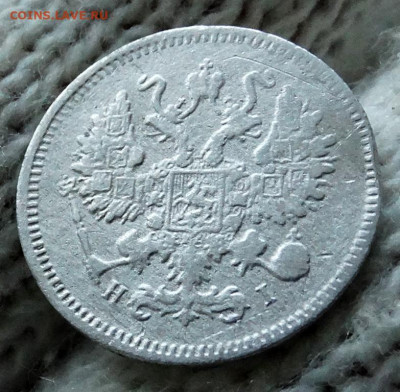 10 копеек 1874 СПБ НI До 22.03.2020 22-00 по Москве - 3.JPG