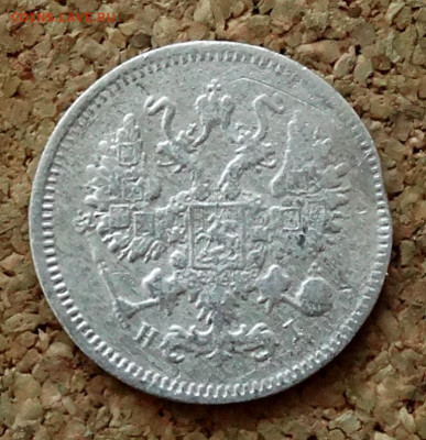 10 копеек 1874 СПБ НI До 22.03.2020 22-00 по Москве - 1.JPG