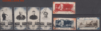 СССР 1944 Ленин 7м до 24 03 - 38