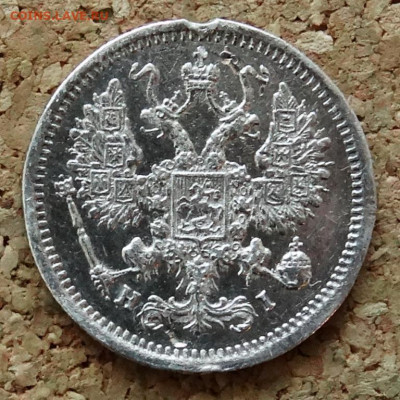 10 копеек 1875 СПБ НI До 22.03.2020 22-00 по Москве - 1.JPG