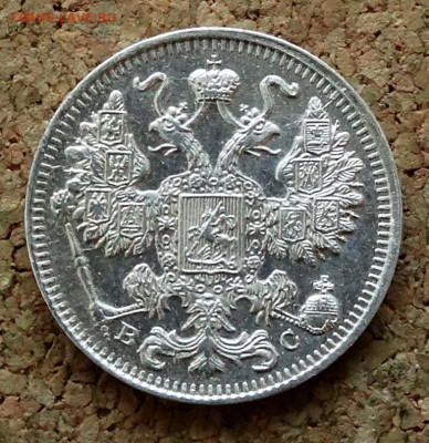15 копеек 1915 ВС До 22.03.2020 22-00 по Москве - 1.JPG