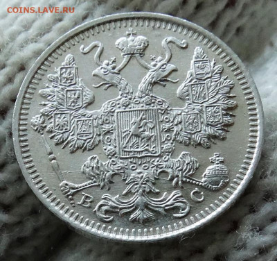 15 копеек 1916 ВС До 22.03.2020 22-00 по Москве - 3.JPG