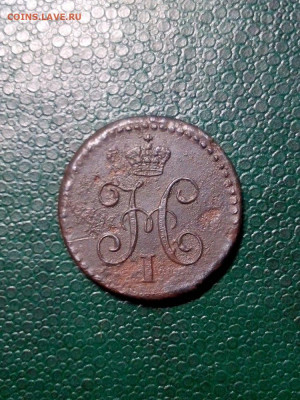 2 коп. сер. 1846г. СМ до 23.03.21 - vnm3eD3
