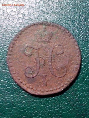 2 коп. сер. 1846г. СМ до 23.03.21 - lNg7Gcy