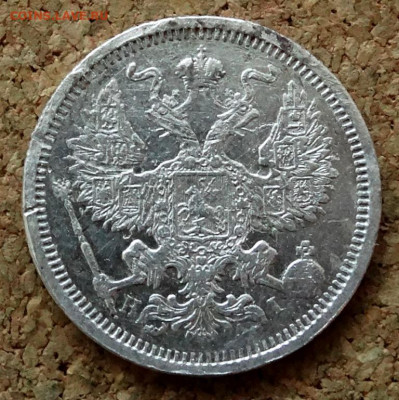 20 копеек 1874 СПБ HI До 22.03.2020 22-00 по Москве - 1.JPG