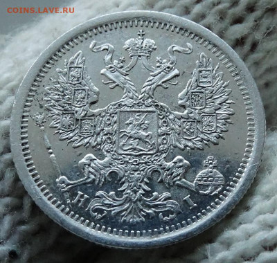 20 копеек 1876 СПБ HI До 22.03.2020 22-00 по Москве - 3.JPG