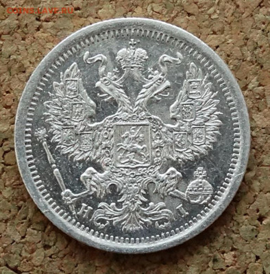 20 копеек 1876 СПБ HI До 22.03.2020 22-00 по Москве - 1.JPG