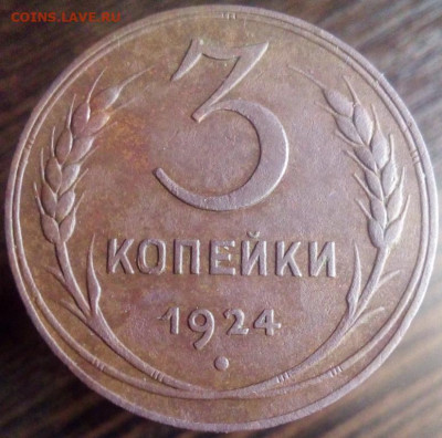 3 Копейки 1924 ХОРОШАЯ-ДОМАШНЯЯ 21.03.21 22:30 - imgonline-com-ua-Resize-bvO4D82tkcwNEo1L