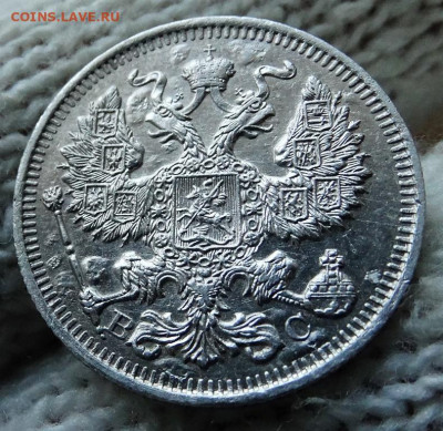 20 копеек 1914 СПБ ВС До 22.03.2020 22-00 по Москве - 3.JPG