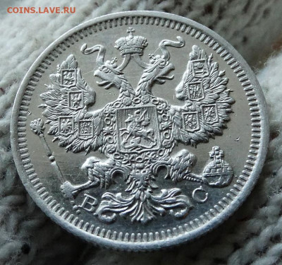 20 копеек 1915 ВС До 22.03.2020 22-00 по Москве - 3.JPG