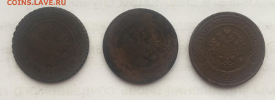 3 копейки 1910,1899,1898 года до 21 марта 23:00 мск - 3 коп 1910,99,98 (2).JPG