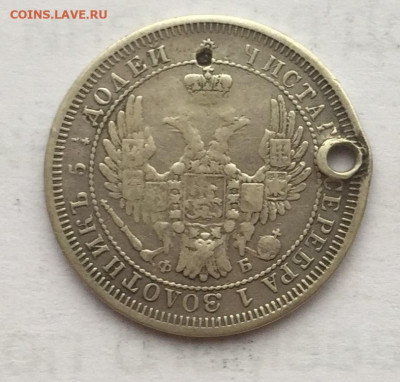25 копеек 1858 года СПБ до 21 марта 23:00 мск - 25 коп 1858 (2)