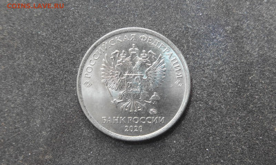 1 рубль 2020 ммд, определение - IMG_20210318_105922