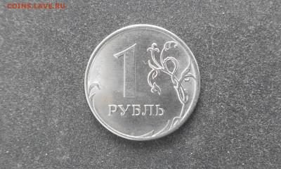 1 рубль 2020 ммд, определение - IMG_20210318_105703