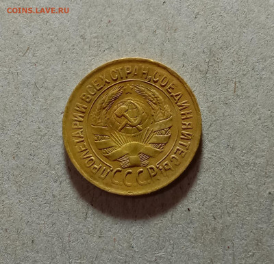 1 копейка 1933. До 20.03.21 в 22.00 МСК - аук2