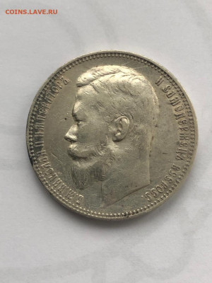 Рубль 1901 ФЗ AU - 2