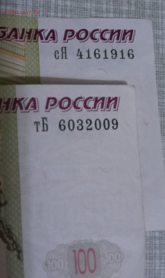 Поиск дат на номерах банкнот - IMG_20210318_213407