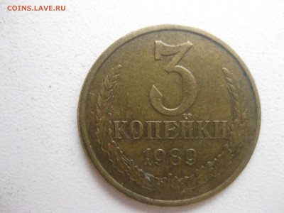 3 копейки 1989 - IMG_0016.JPG