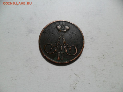 Копейка 1858,59г. 2шт. хорошие. До 21.03.21г. в 22-00МСК - SAM_8912.JPG