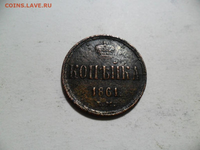 Копейка 1861 и 5 пенни1889 хорошие. До 21.03.21г. в 22-00МСК - SAM_8885.JPG
