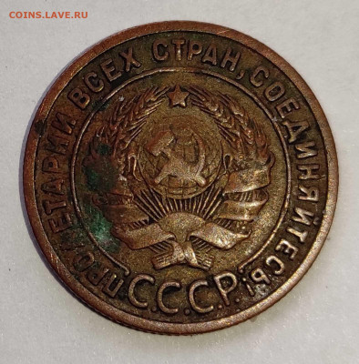 Полкопейки 1925 и 1928 гг.+1 копейка 1925 г. Оценка. - IMG-b161bfd2f43e5c6dca6d2e1ad56e3d40-V