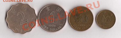 Гонг-Конг 4 монеты, до 18.10.11 в 22.00 - Scan 37