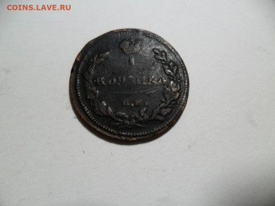 1 копейка 1811 и 2 копейки 1838г.  До 21.03.21г. в 22-00 МСК - SAM_8915.JPG